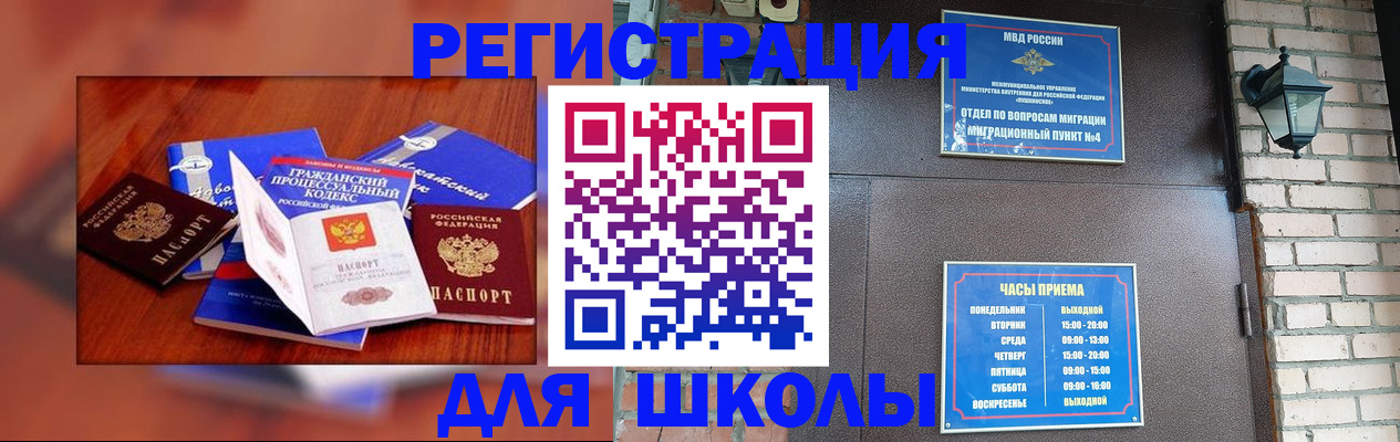 временная регистрация в квартире в Волчанске