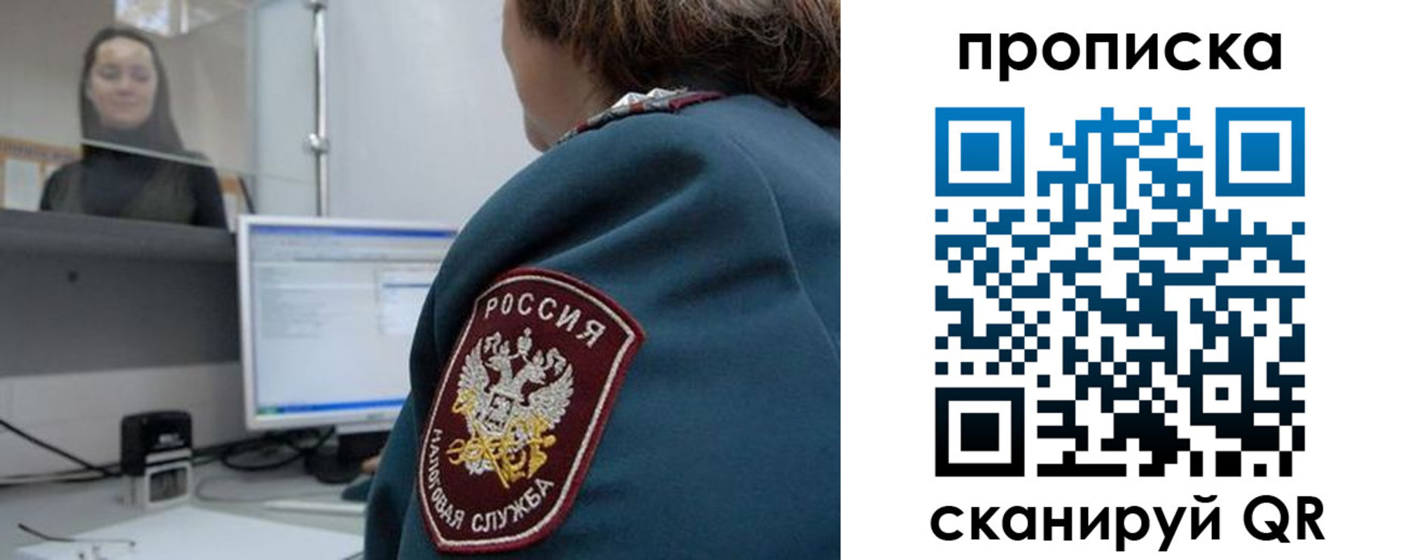 временная регистрация для школы в Волчанске