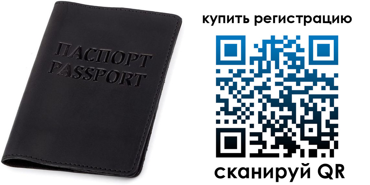 временная регистрация гарантия в Волчанске
