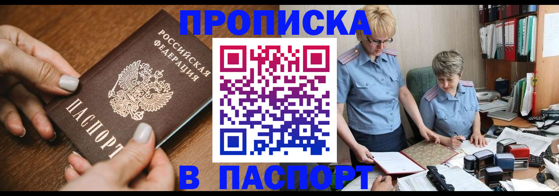 регистрация в Волчанске