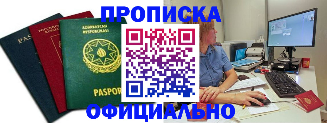 прописка регистрация в Волчанске