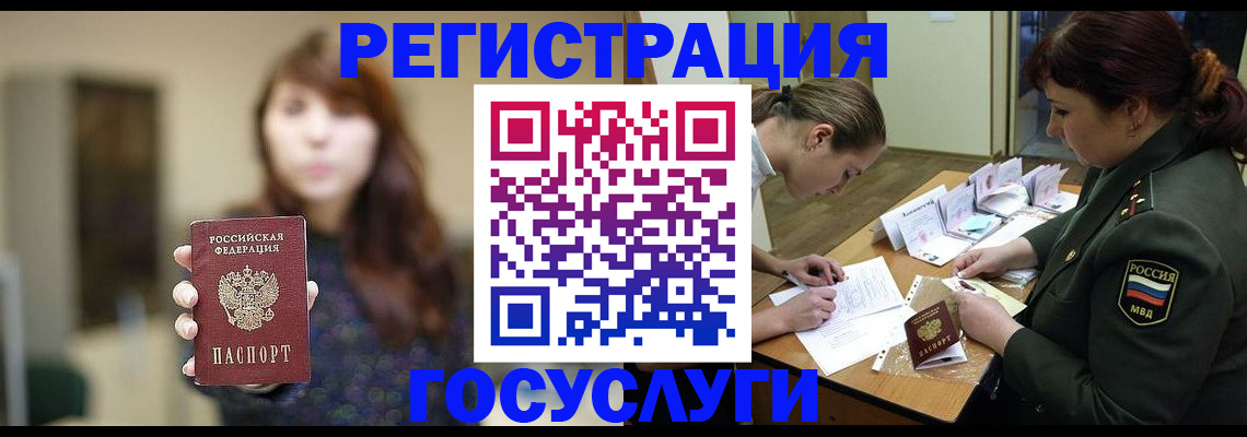 временная регистрация поиск в Волчанске