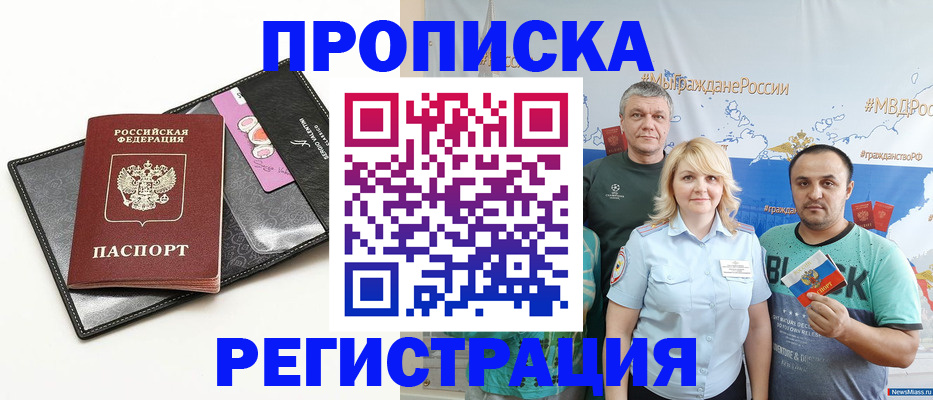 прописка для кредита в Волчанске