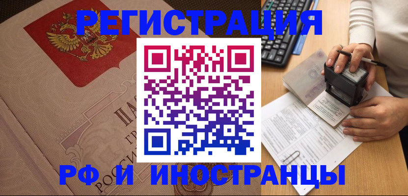 временная регистрация госуслуги в Волчанске