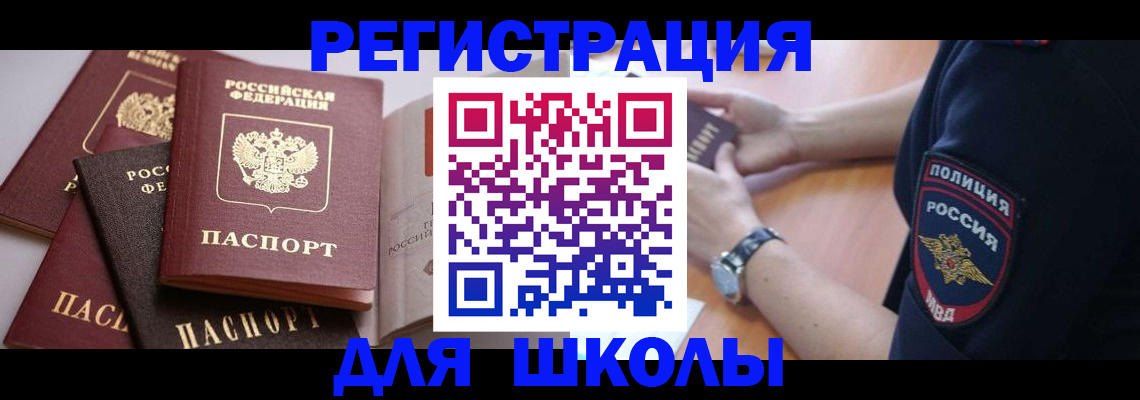 регистрация для дет. сада в Волчанске