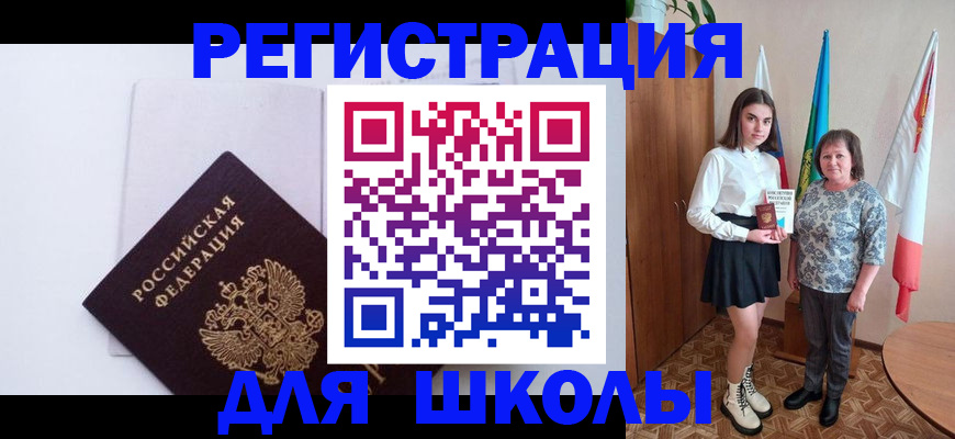 прописка для кредита в Волчанске